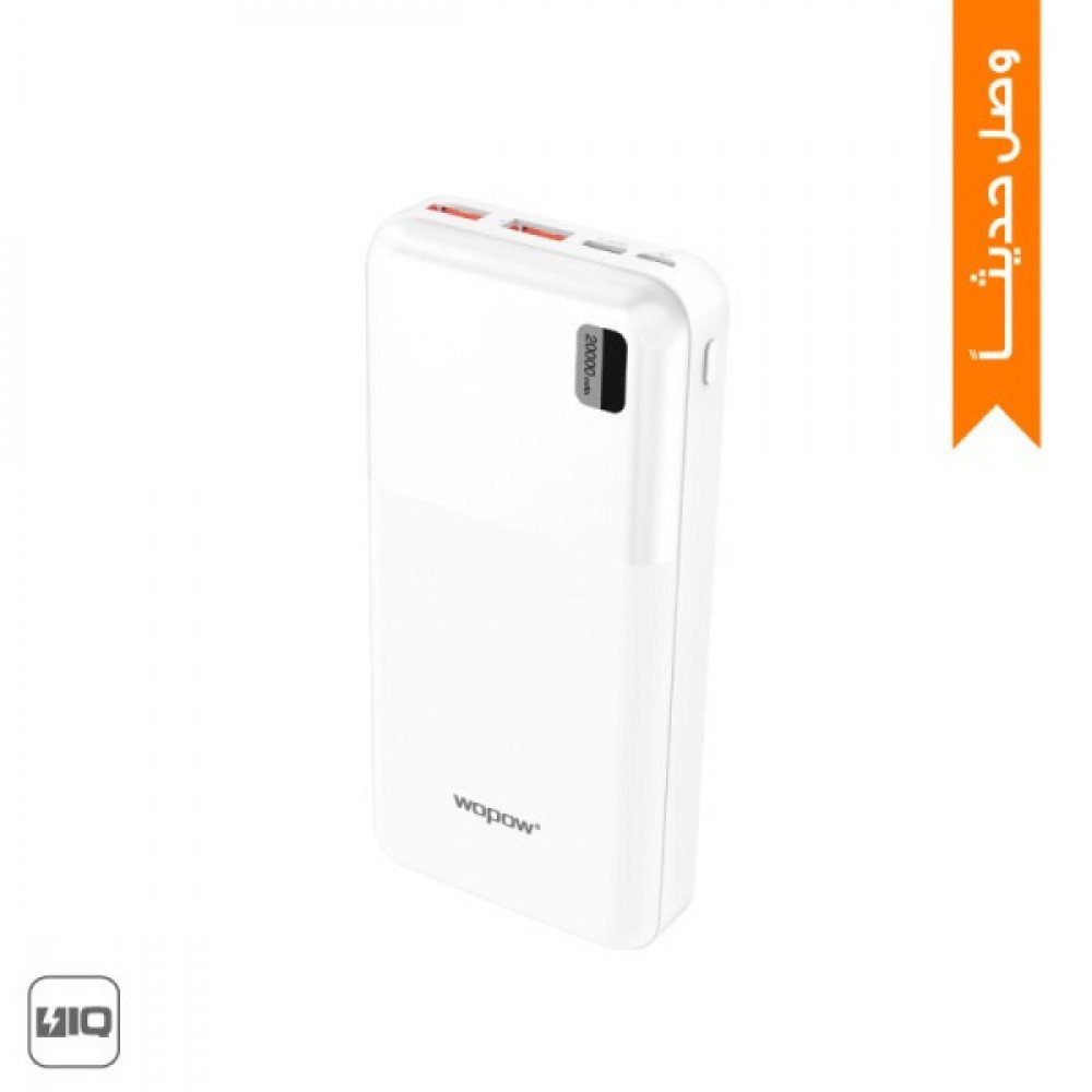 باور بنك بقوة 20000 mah من wopow